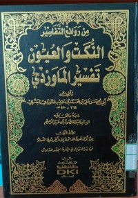 An-Nukat wa al-‘Uyun Tafsir Mawardi 2
