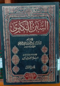 as-sunan Al-Kubro 3