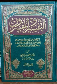 At tafsir wal mufassirun 3