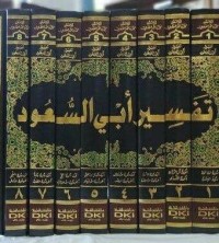 Image of Tafsir Abi Su'ud 1