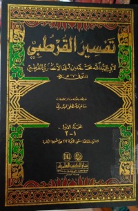 Tafsir Al-Qurthubi 2